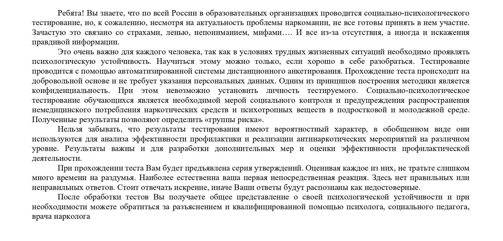 СПТ2.