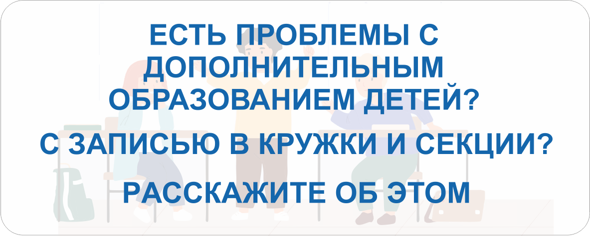Опрос родителей о ДО Опрос родителей о ДО